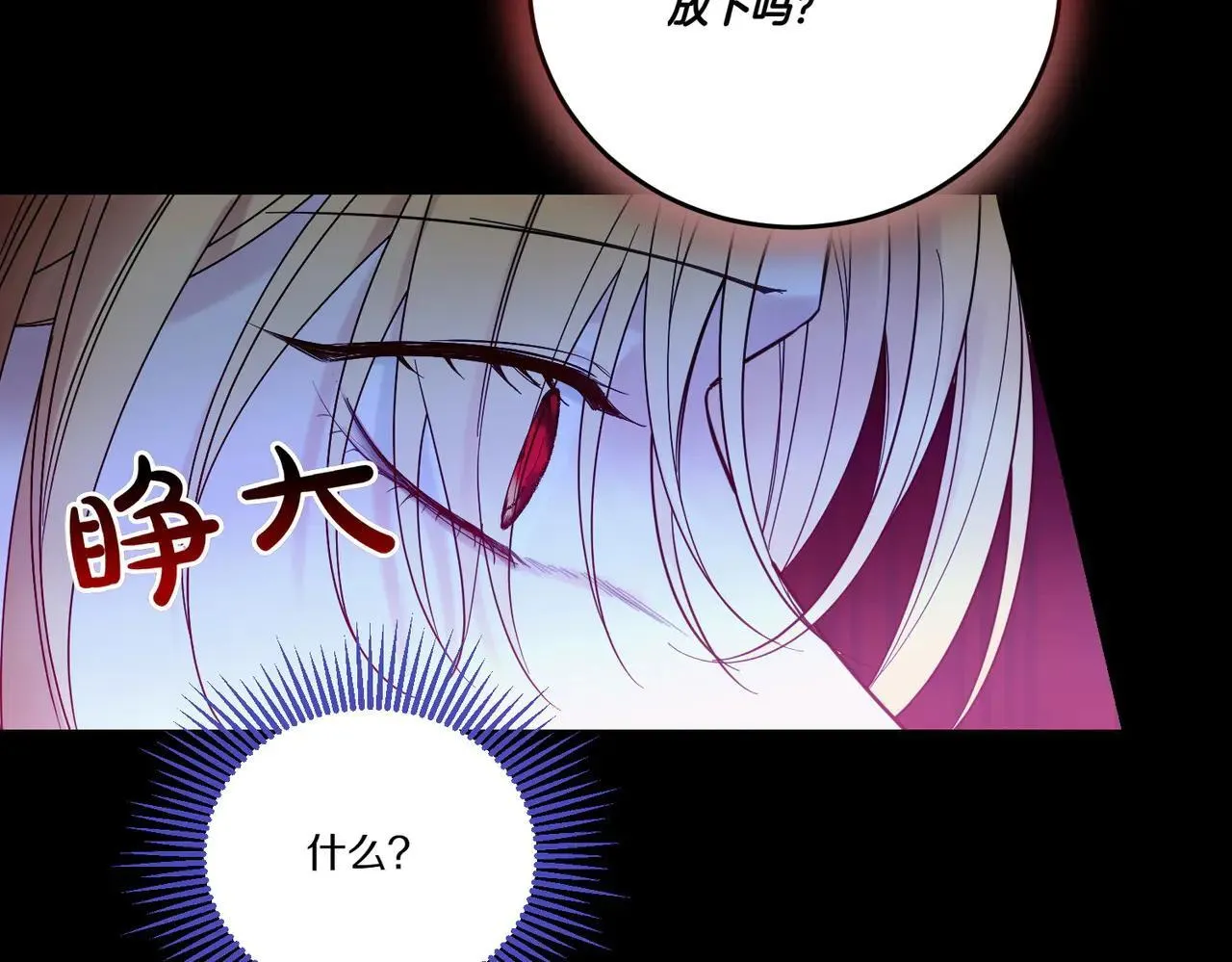 第71话 来回试探 第146页