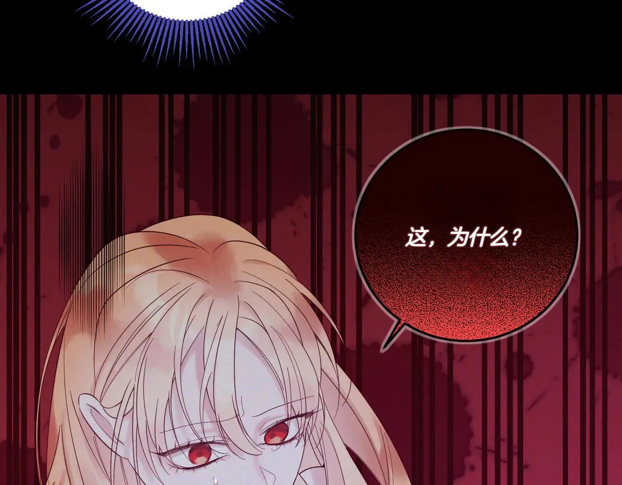 第71话 来回试探 第147页