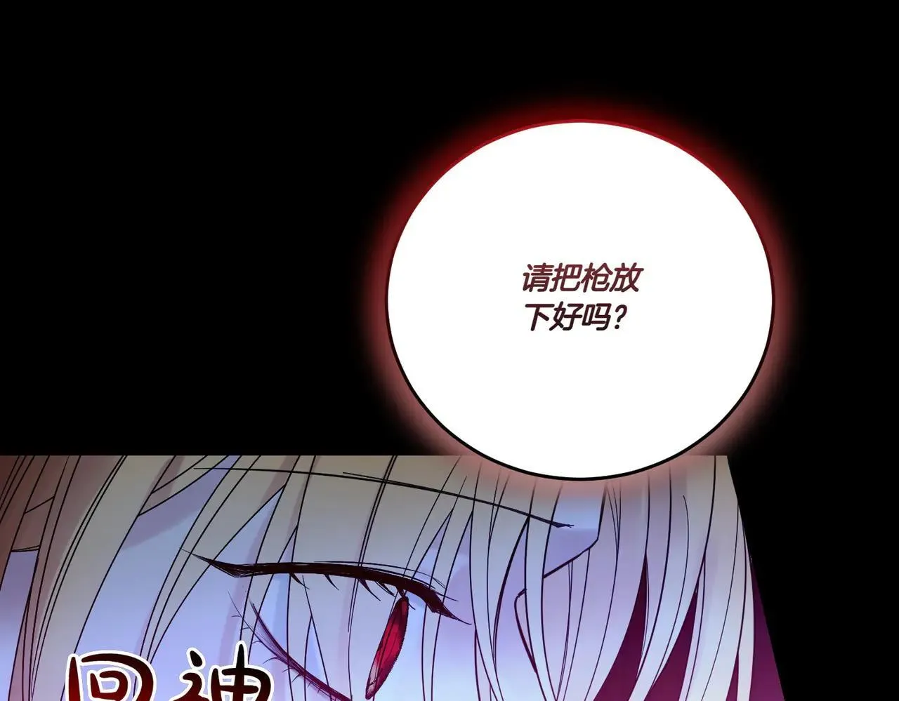 第72话 梦游 第3页
