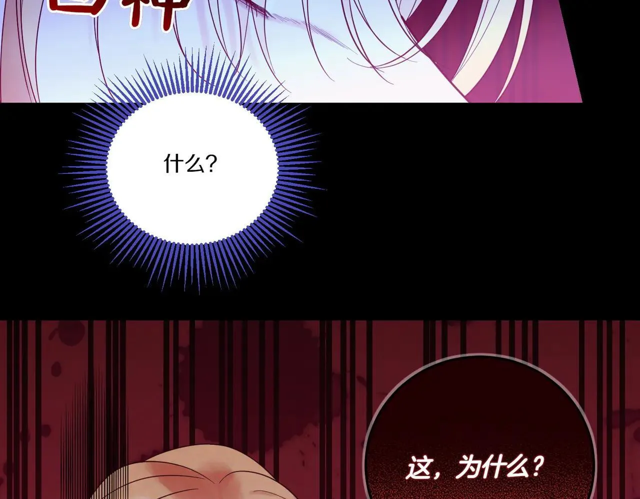 第72话 梦游 第4页