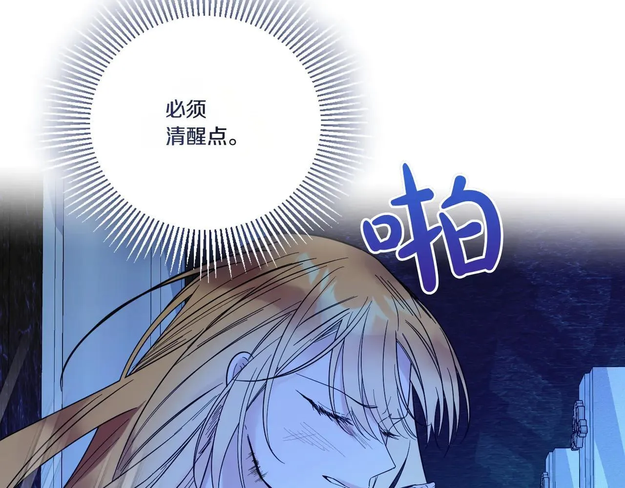 第72话 梦游 第11页