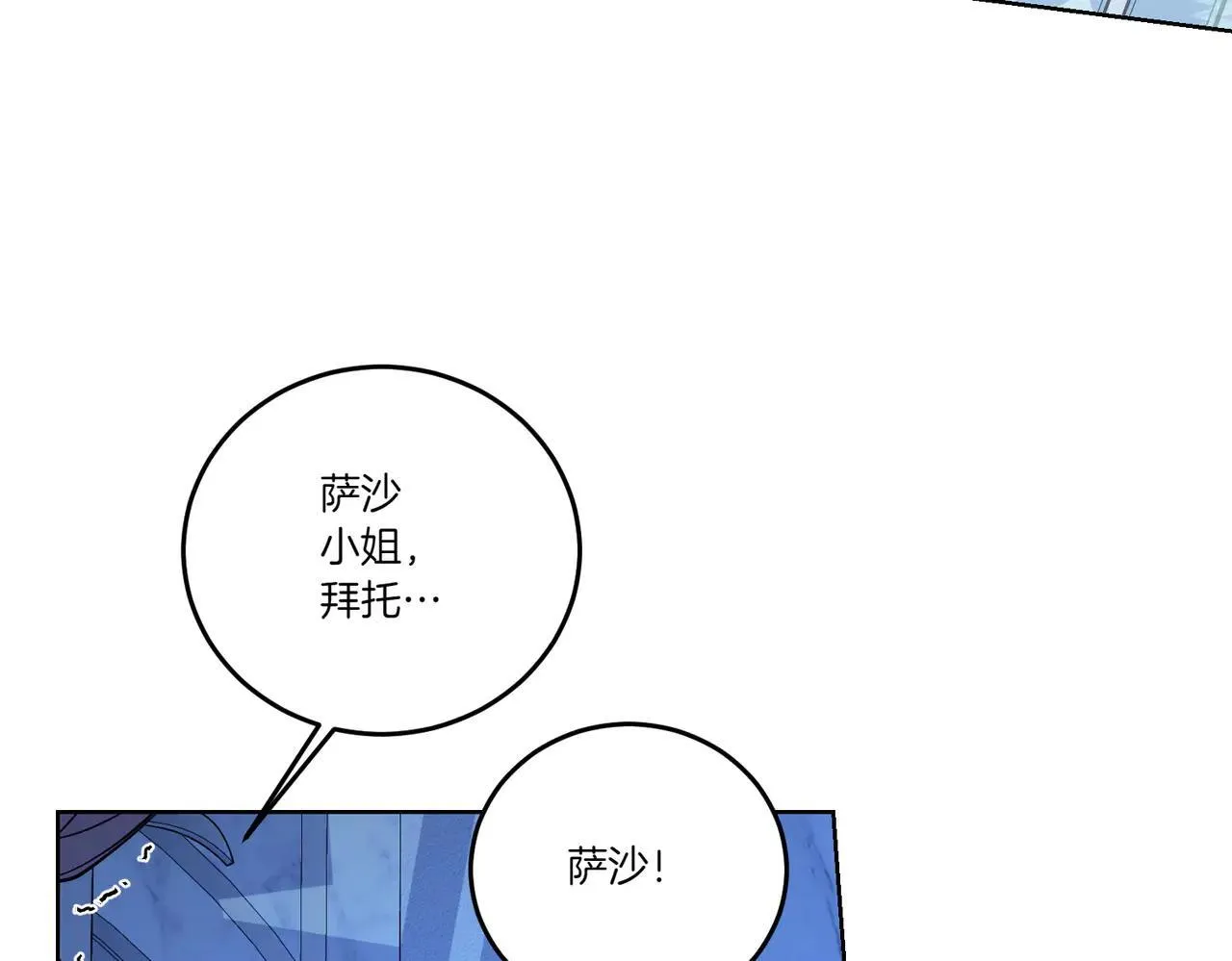 第72话 梦游 第13页