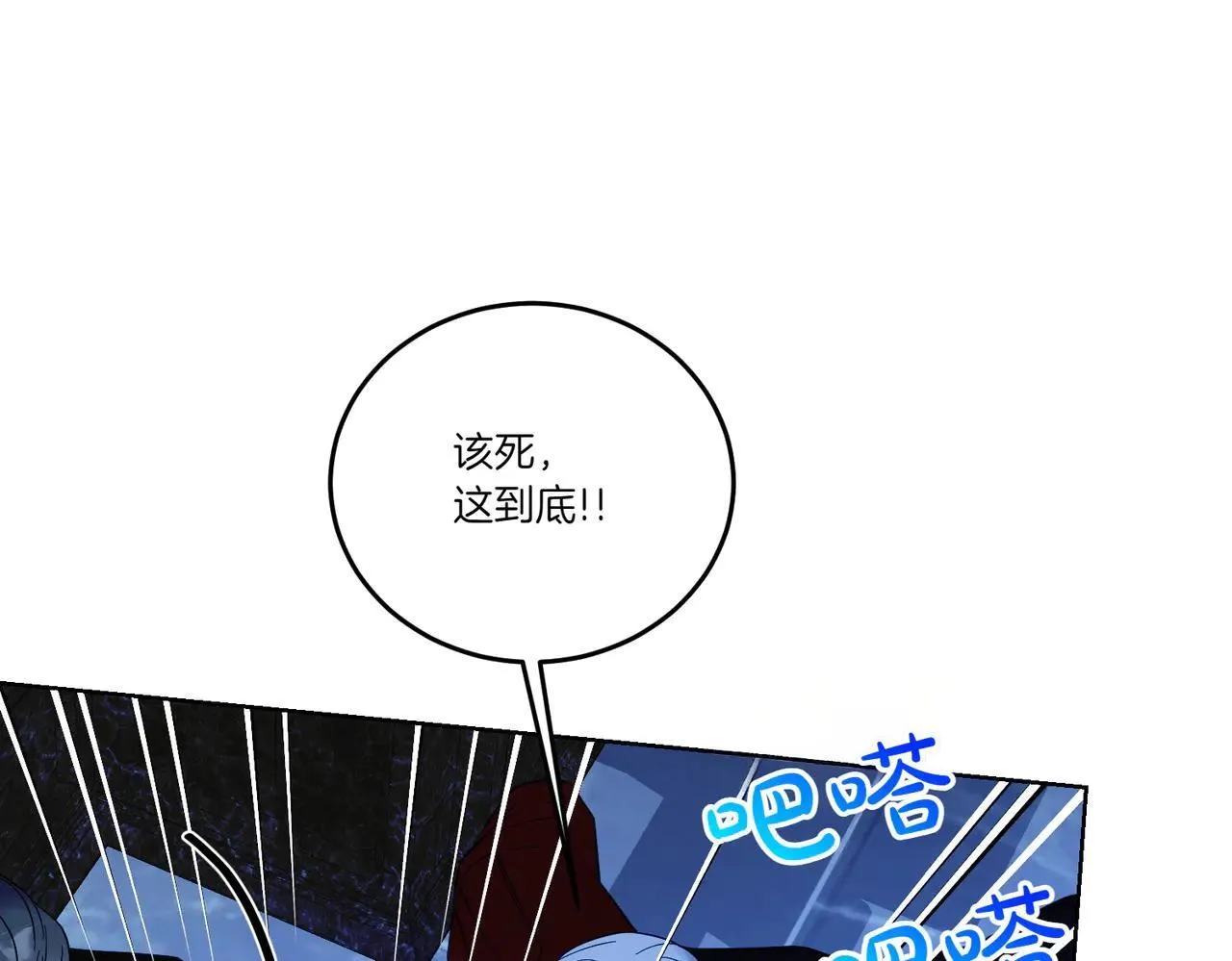 第72话 梦游 第17页