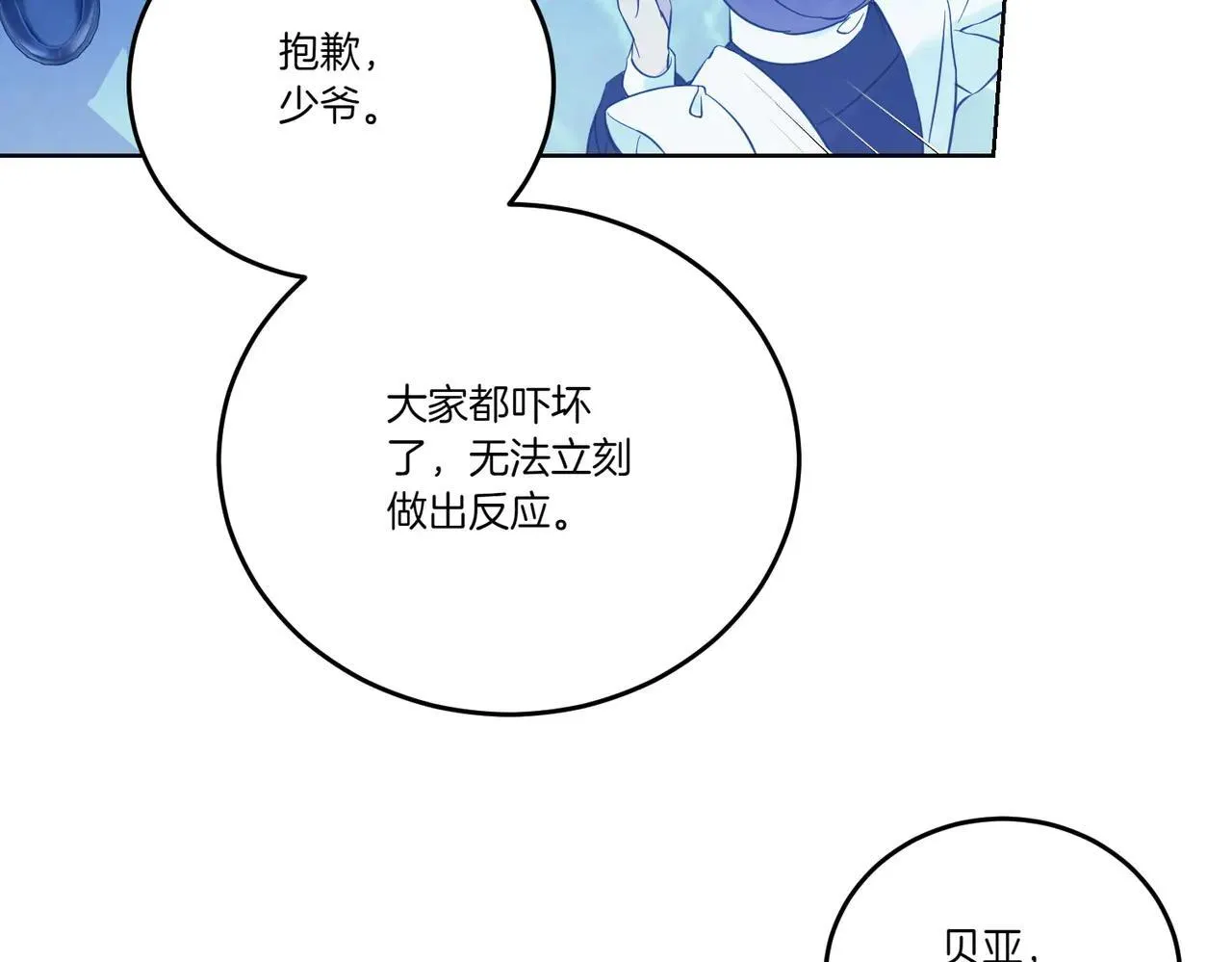 第72话 梦游 第19页