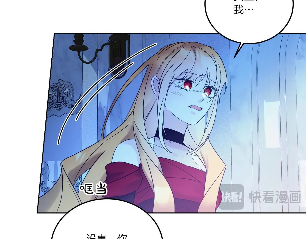 第72话 梦游 第20页