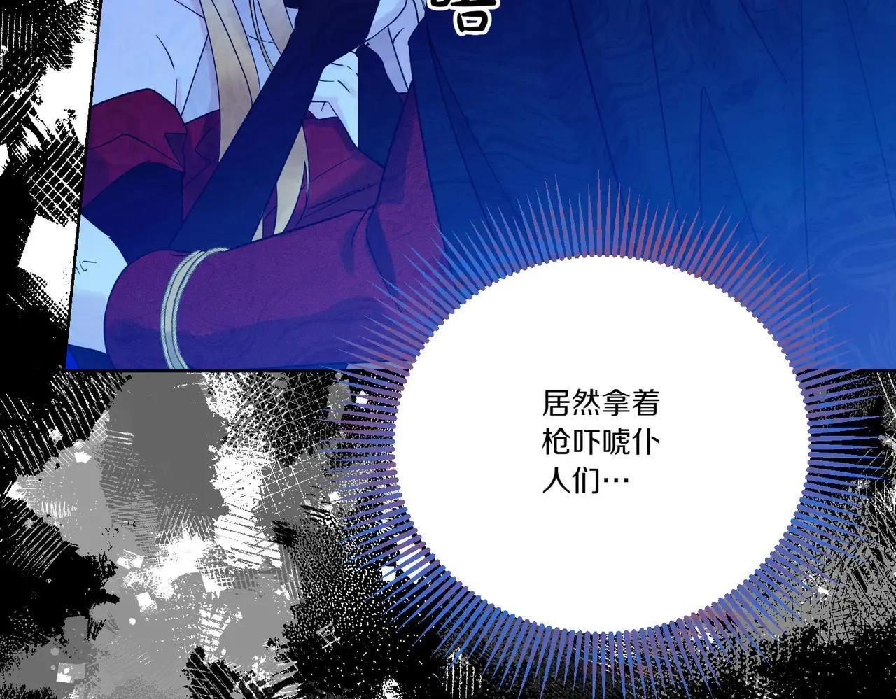 第72话 梦游 第28页