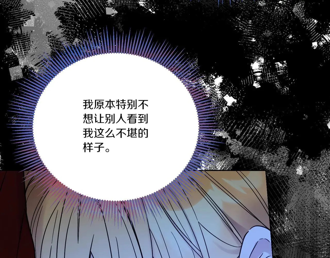 第72话 梦游 第29页