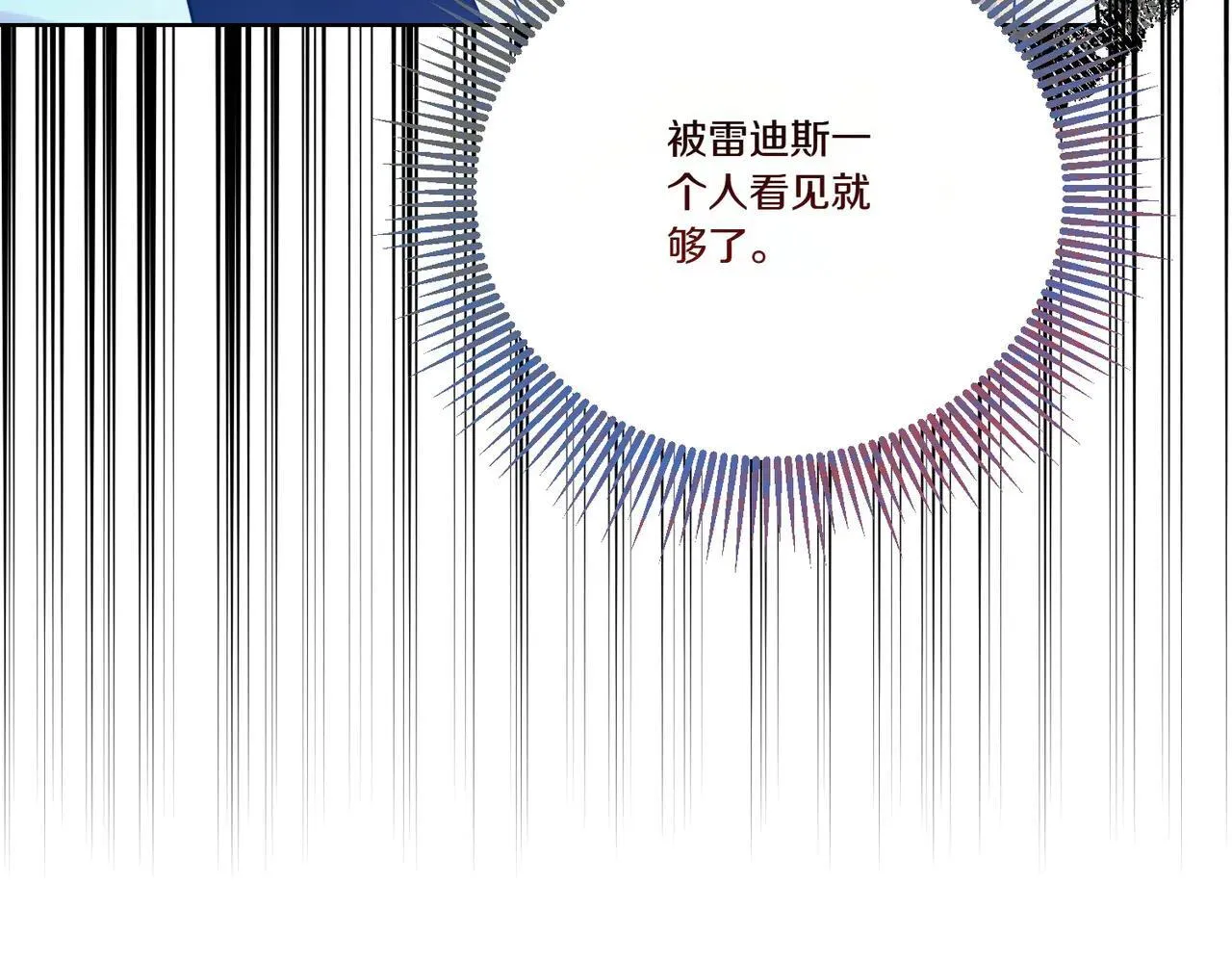第72话 梦游 第31页