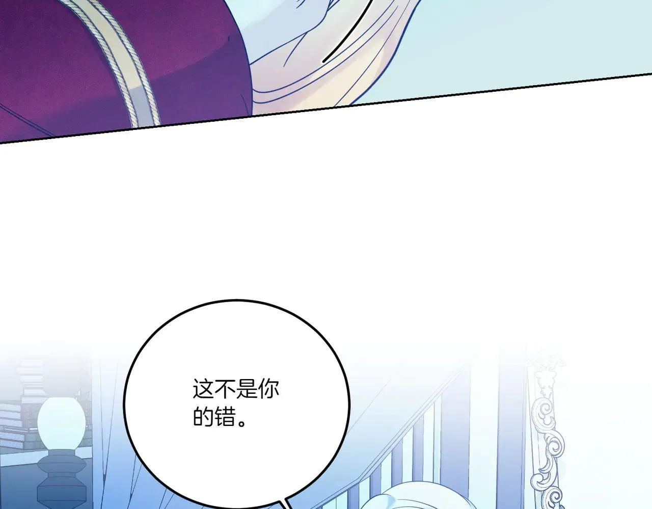 第72话 梦游 第35页