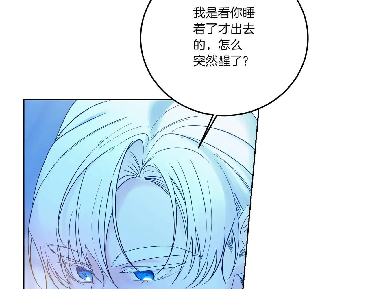 第72话 梦游 第38页