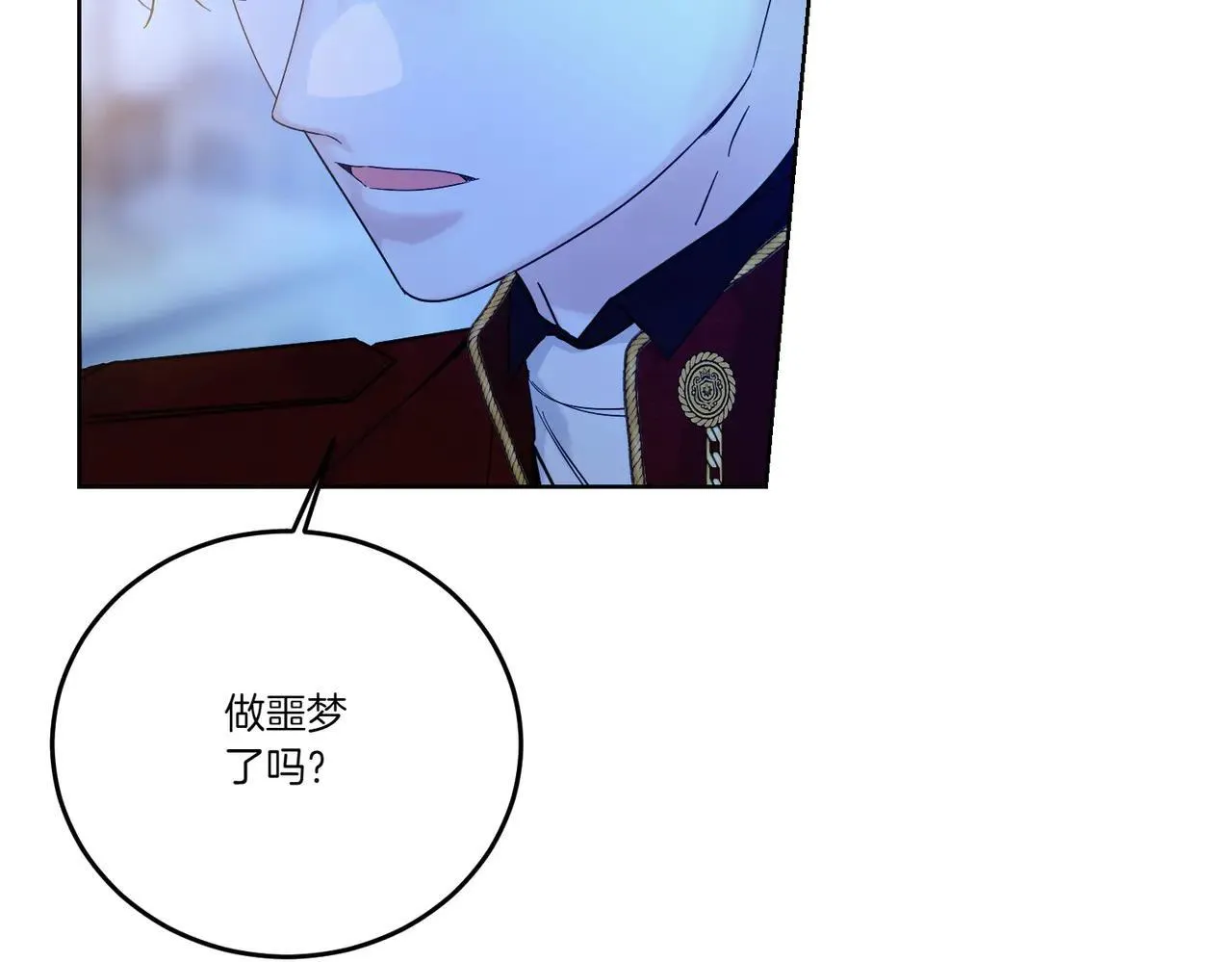 第72话 梦游 第39页
