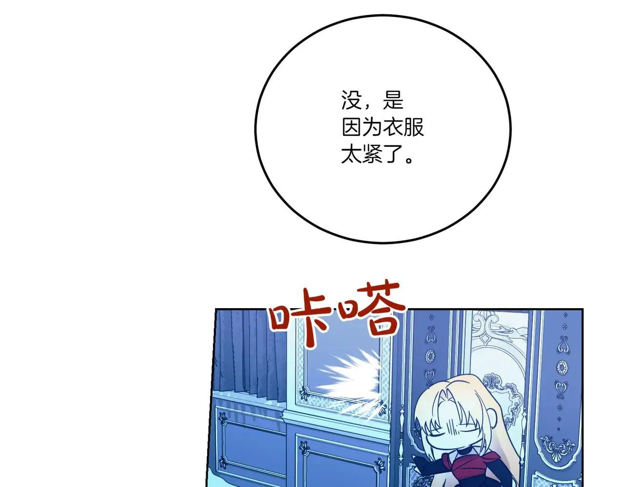第72话 梦游 第40页