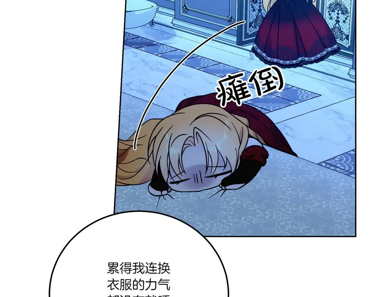 第72话 梦游 第41页