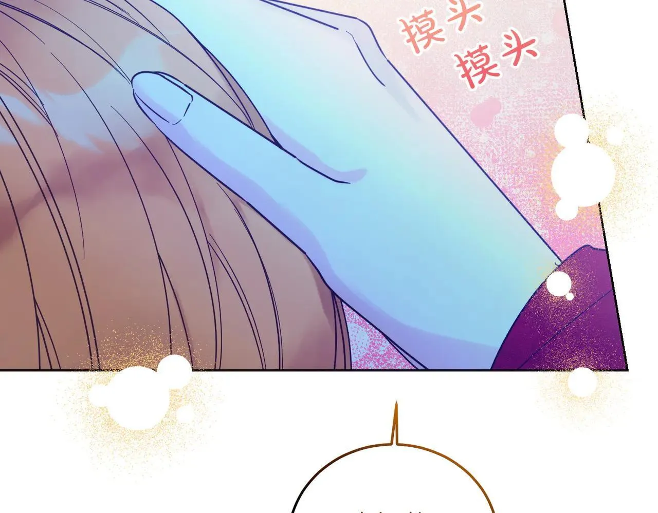第72话 梦游 第43页
