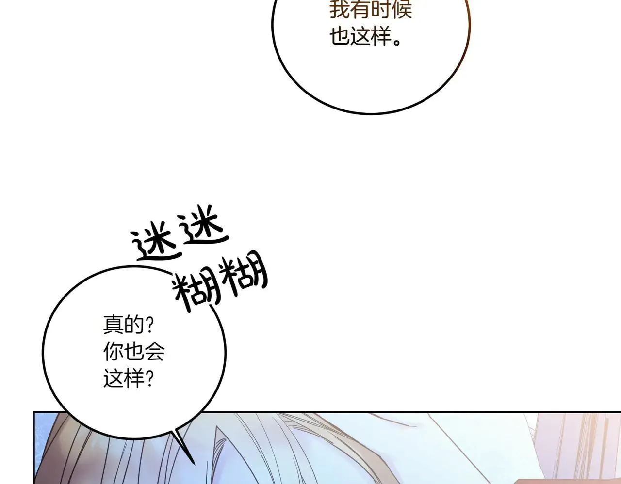 第72话 梦游 第44页