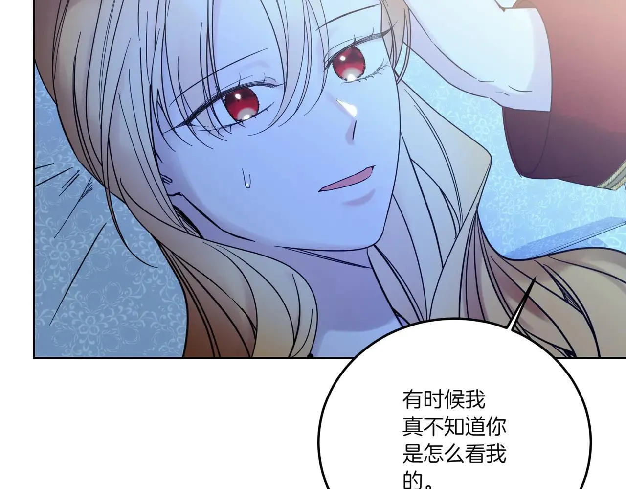 第72话 梦游 第45页
