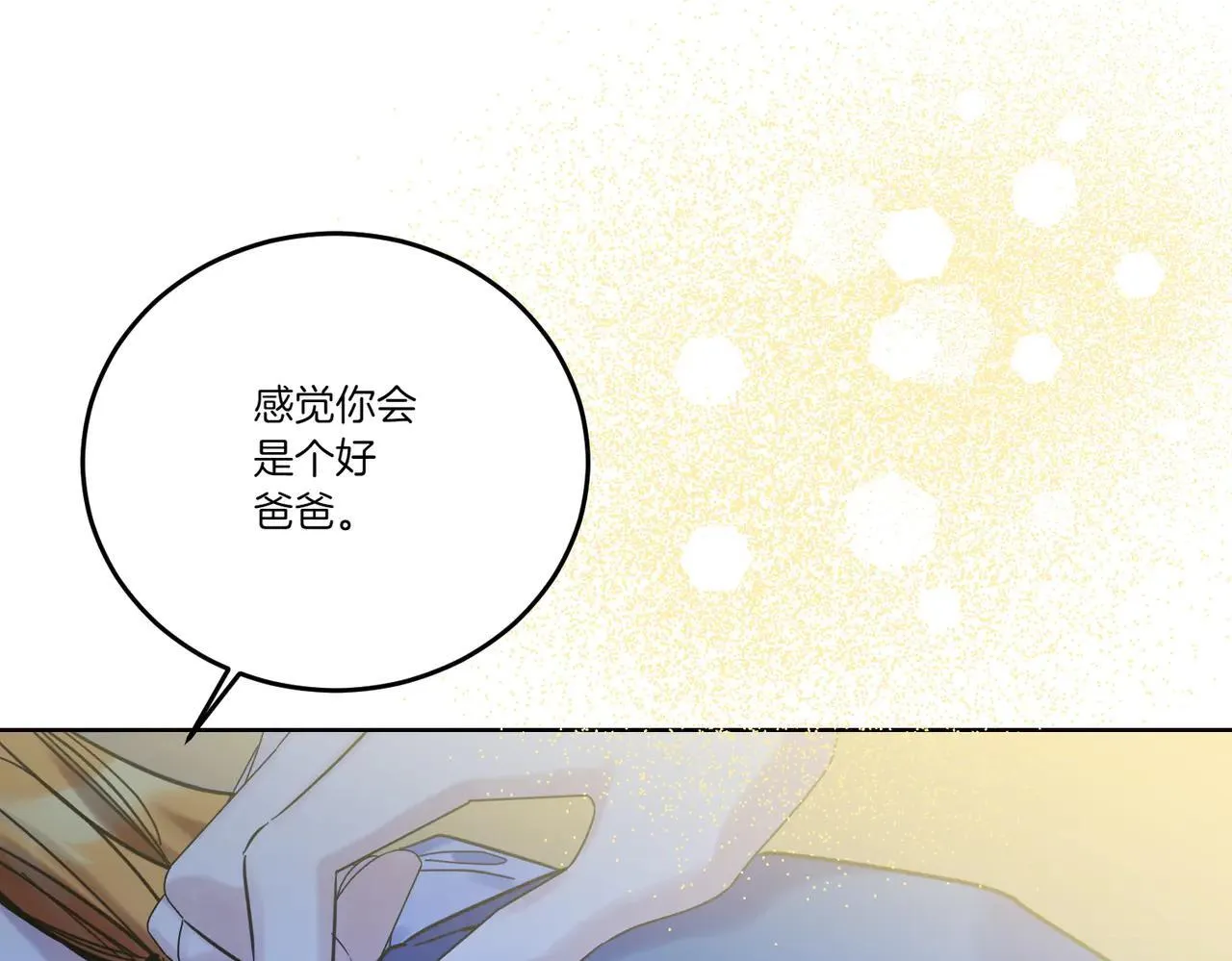 第72话 梦游 第47页
