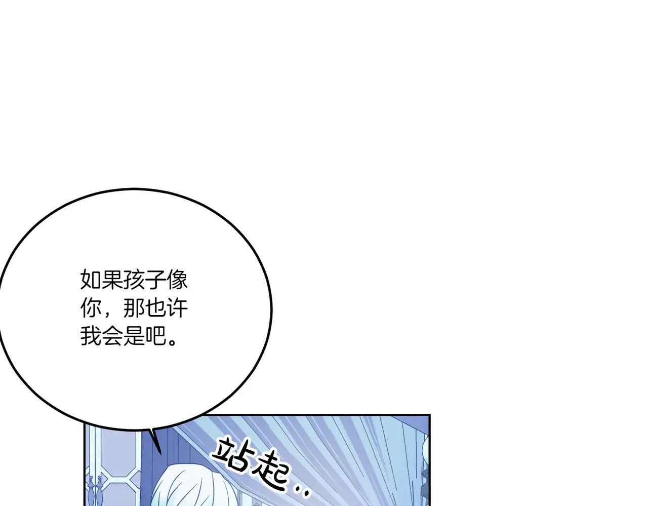 第72话 梦游 第49页