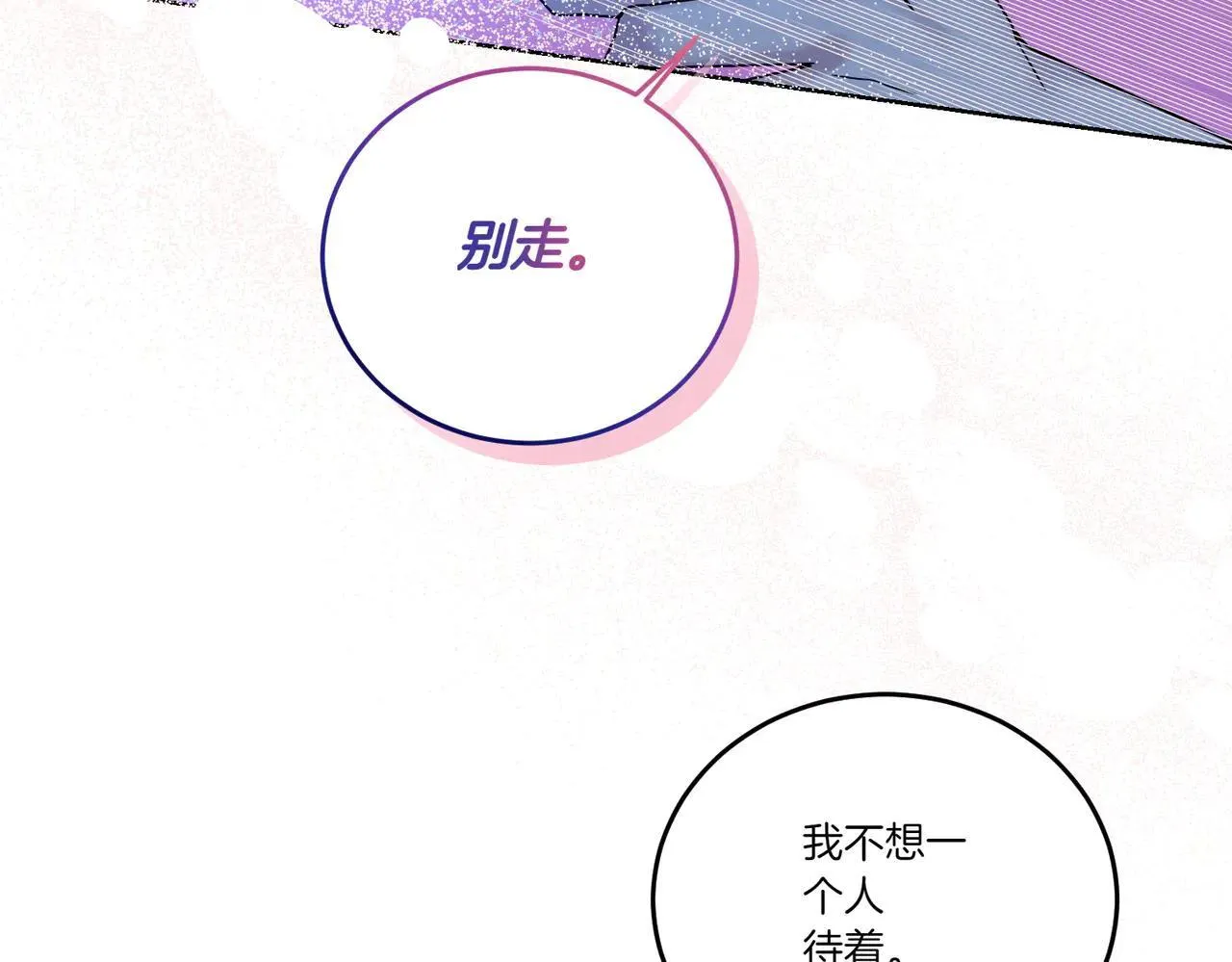 第72话 梦游 第53页