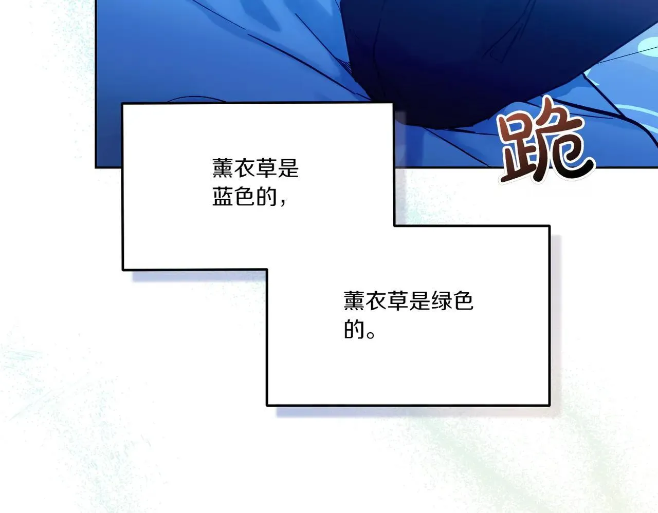 第72话 梦游 第57页