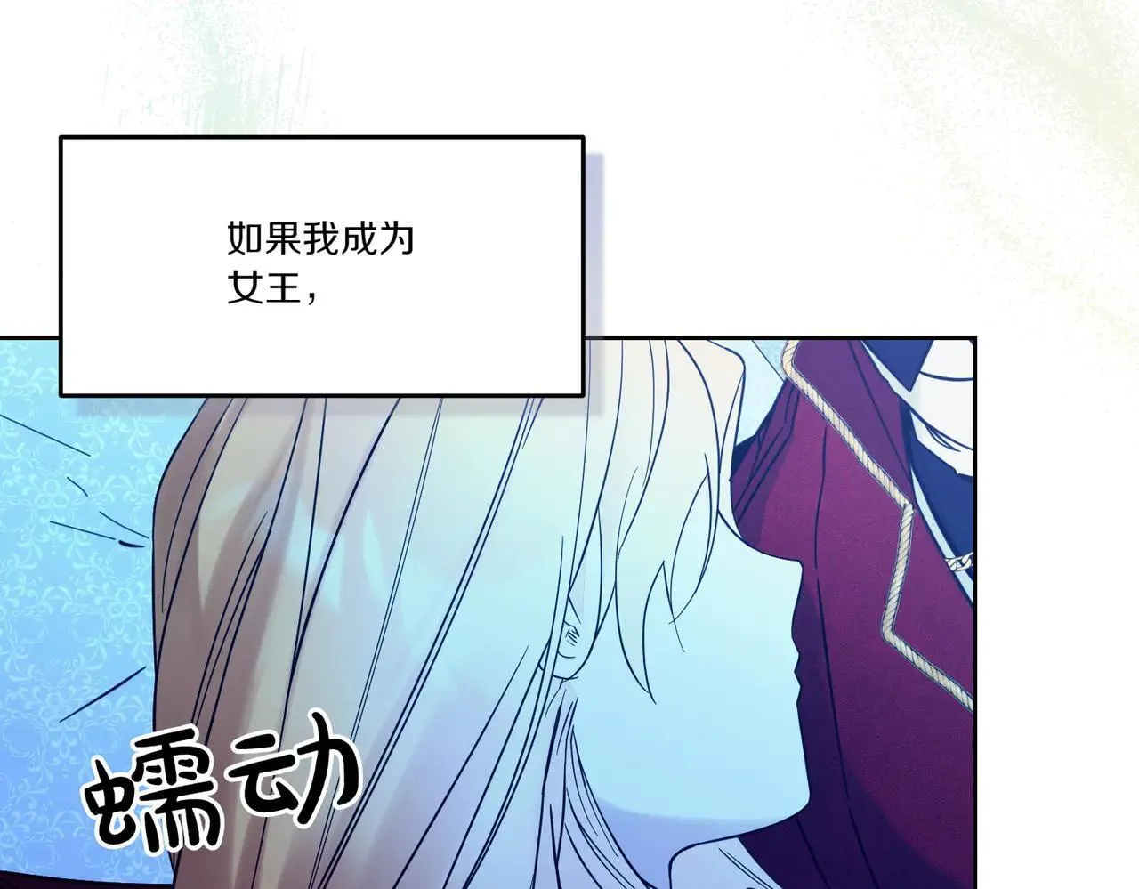 第72话 梦游 第58页