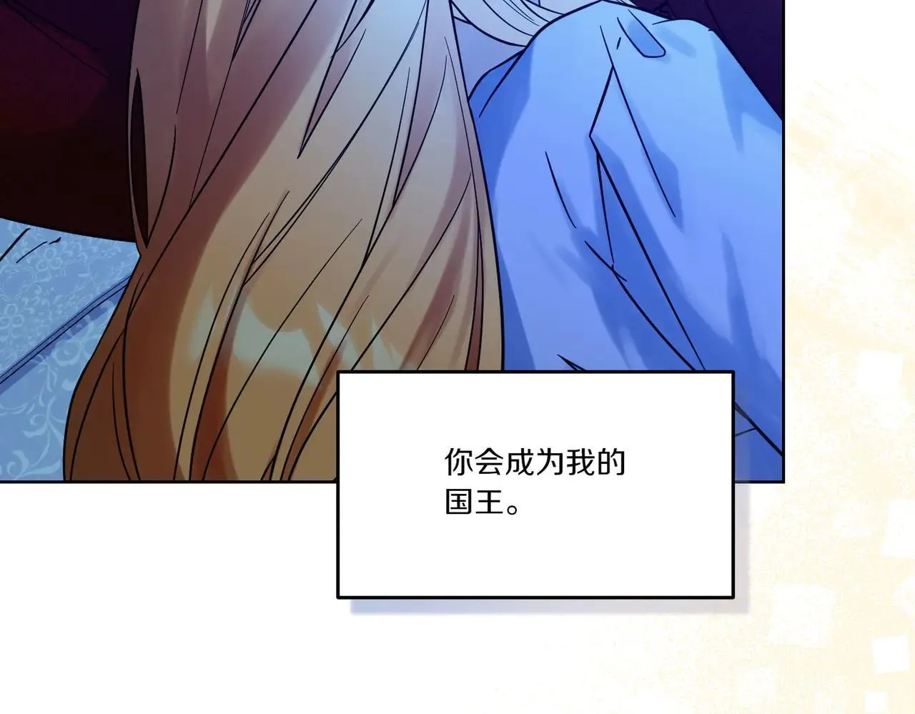 第72话 梦游 第59页