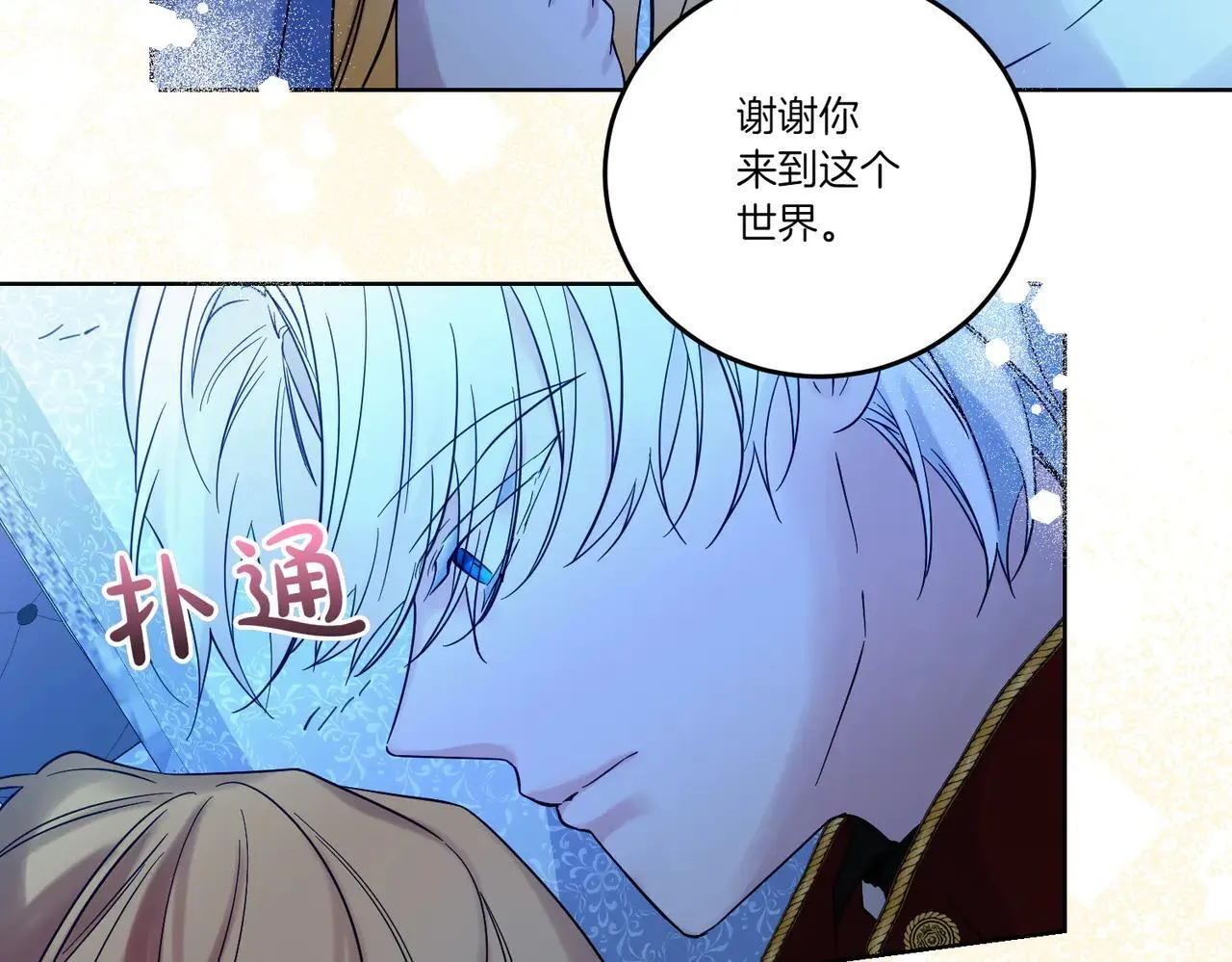第72话 梦游 第61页