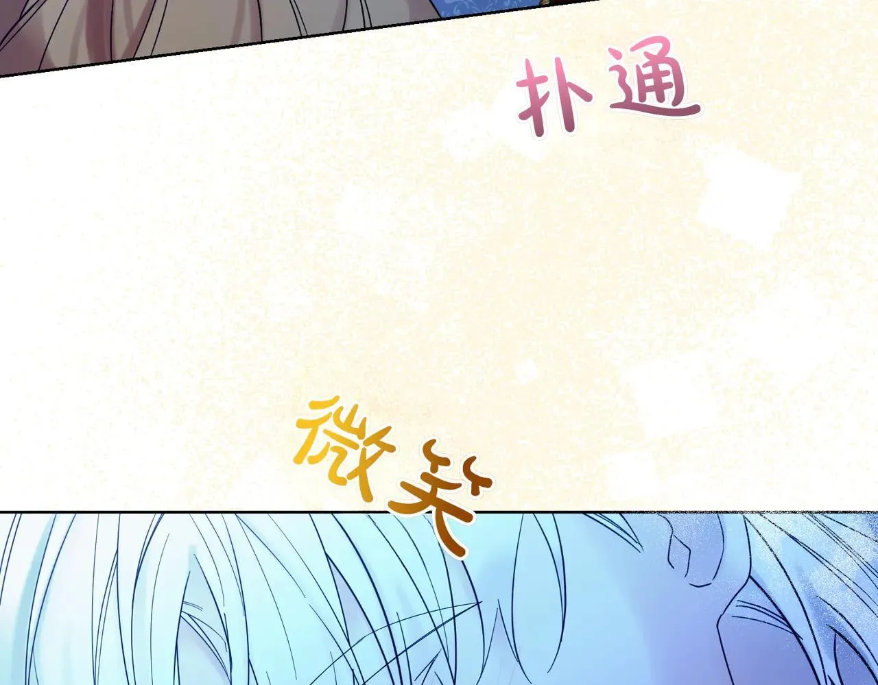 第72话 梦游 第62页