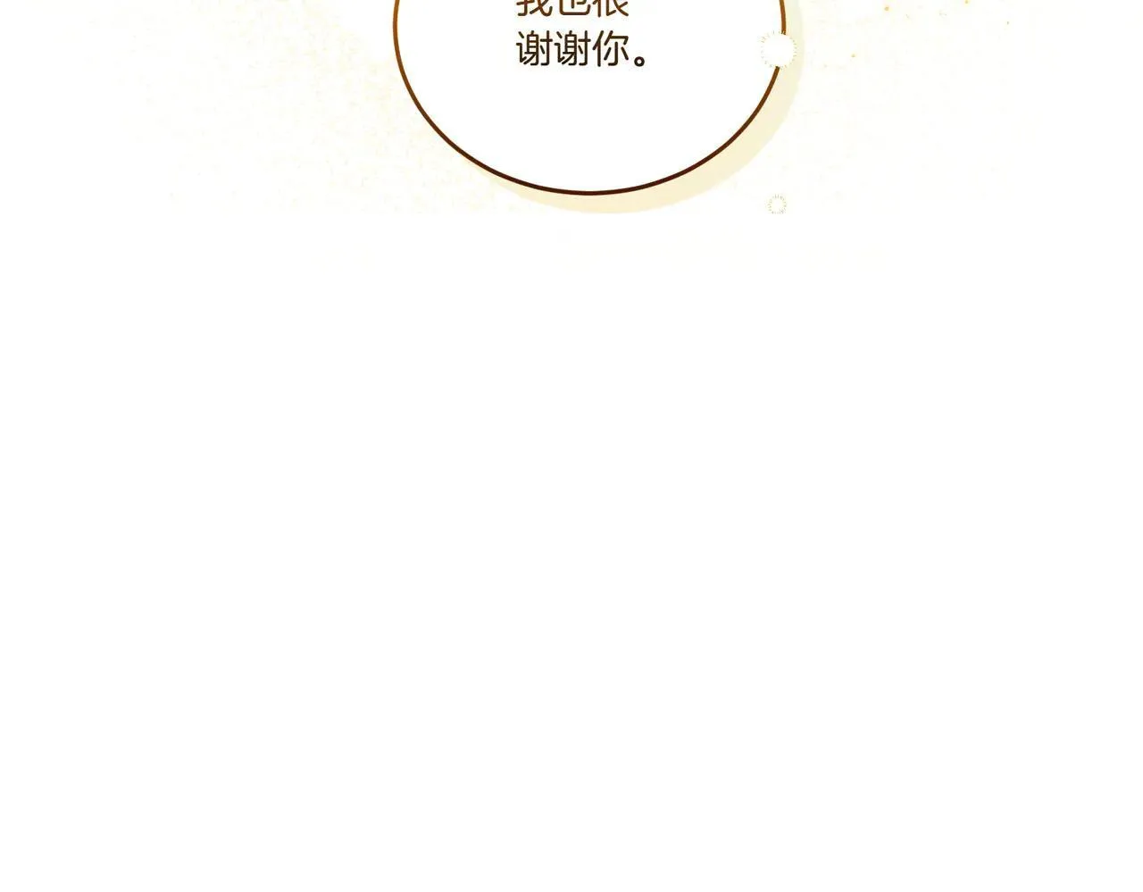 第72话 梦游 第64页