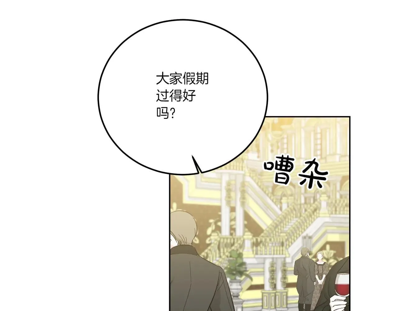 第72话 梦游 第65页