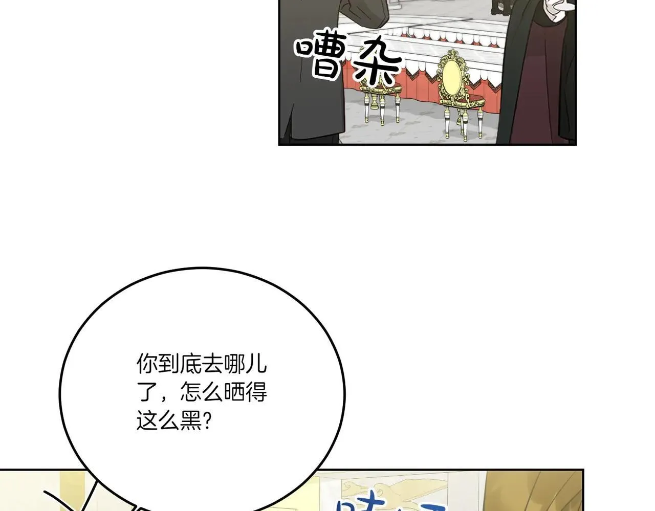 第72话 梦游 第66页