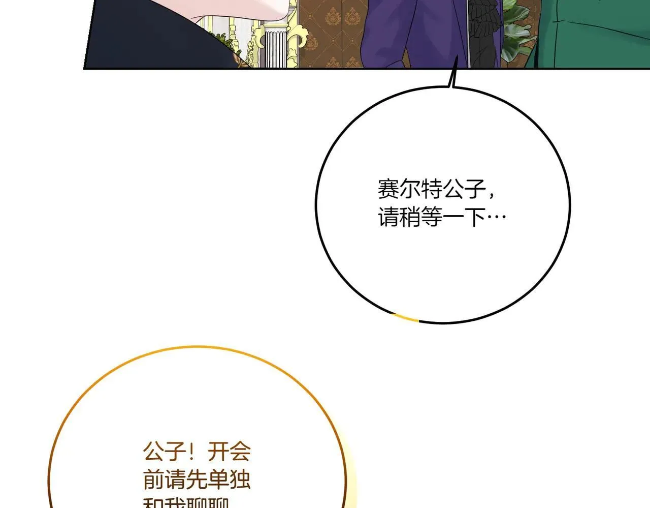 第72话 梦游 第70页