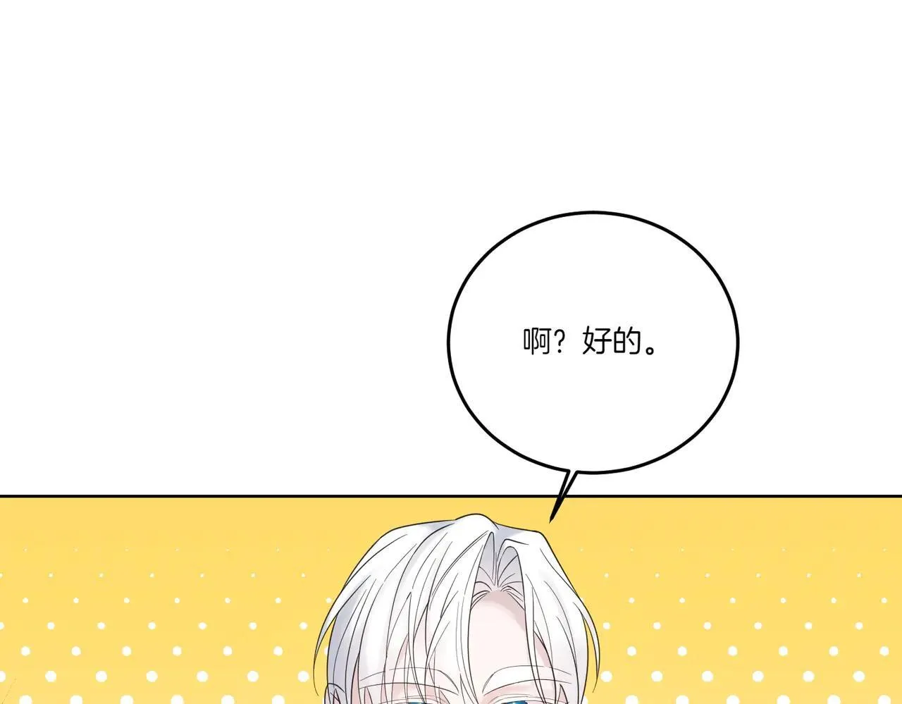 第72话 梦游 第73页