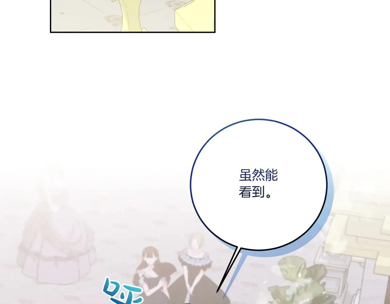 第72话 梦游 第77页