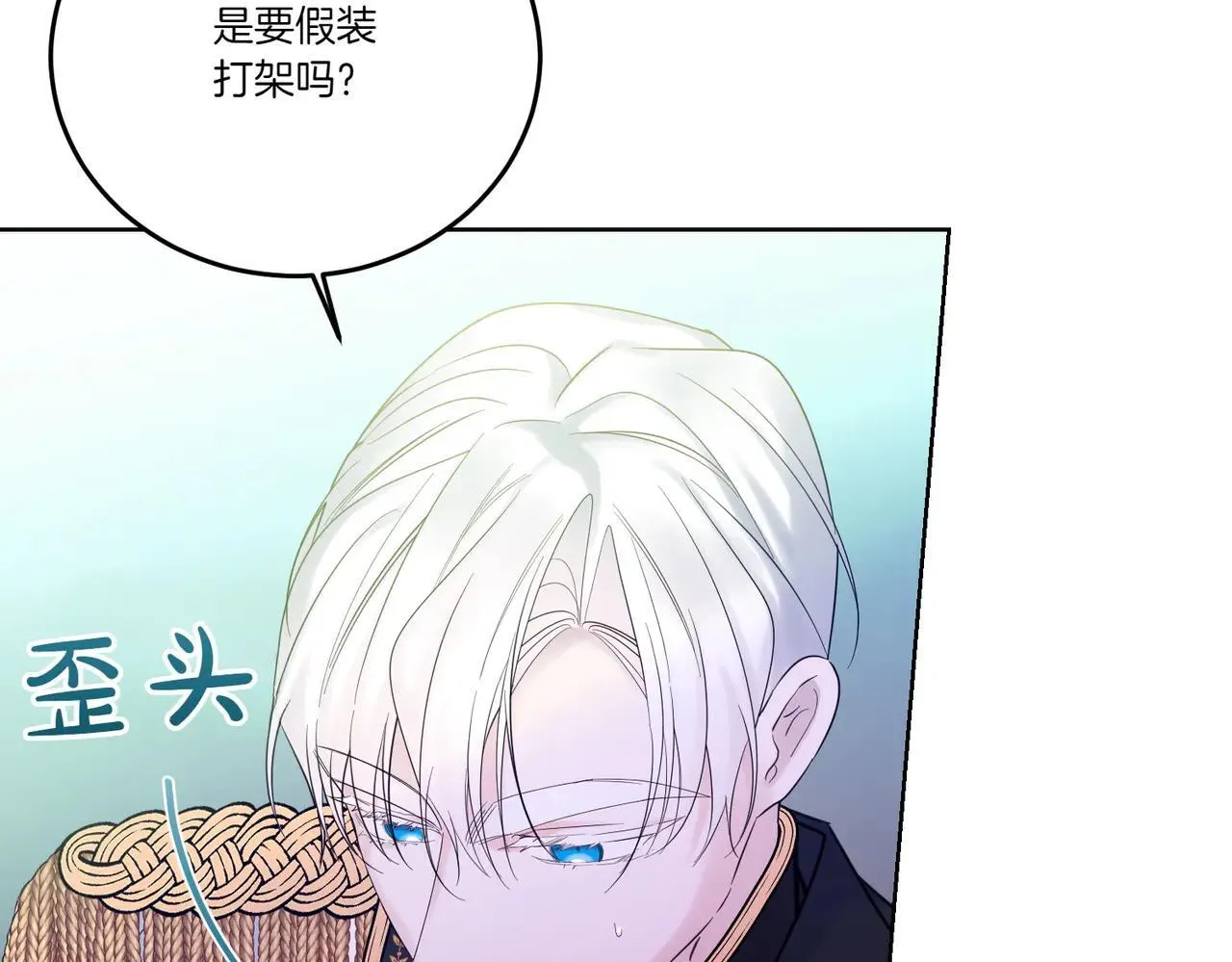 第72话 梦游 第80页