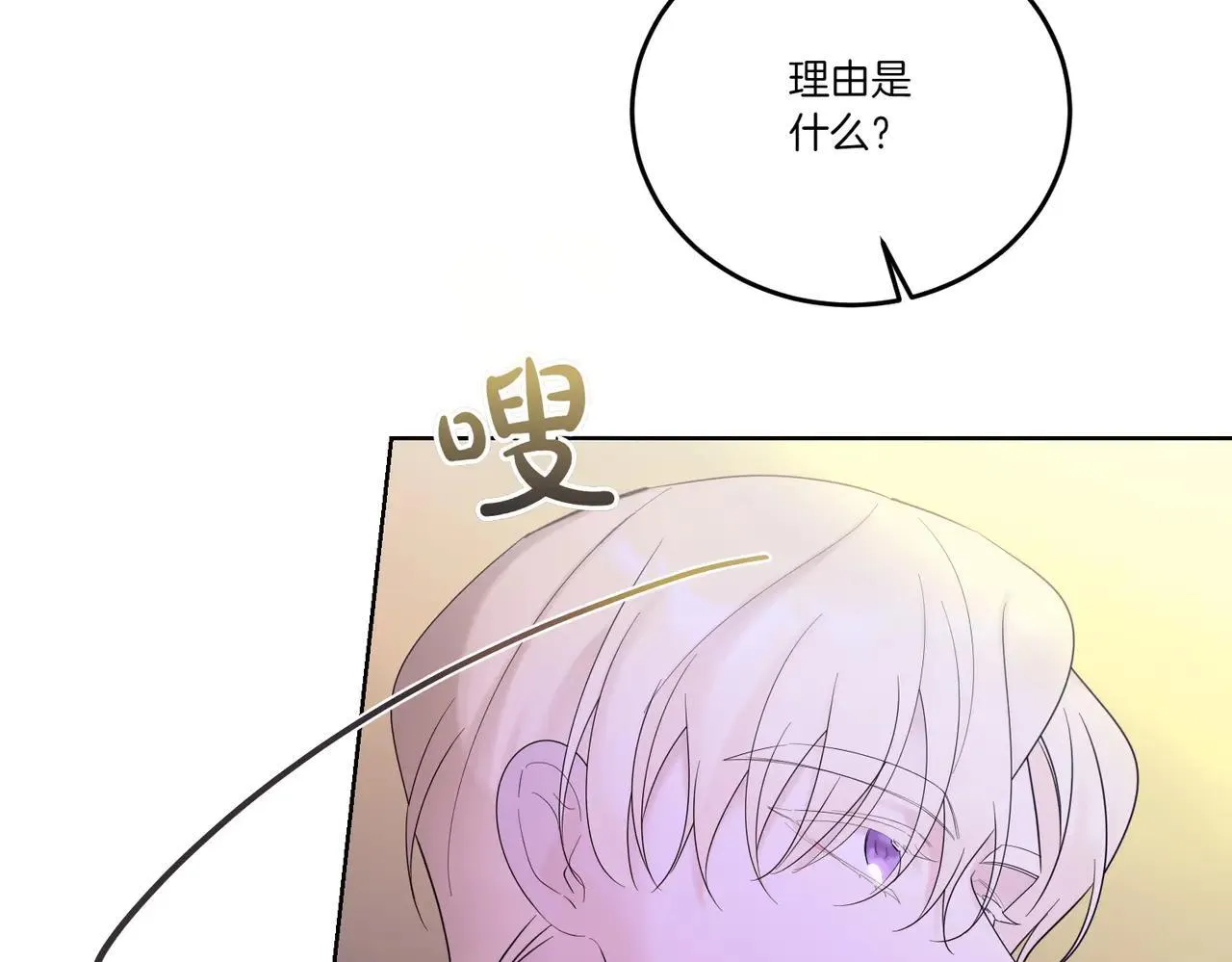 第72话 梦游 第82页