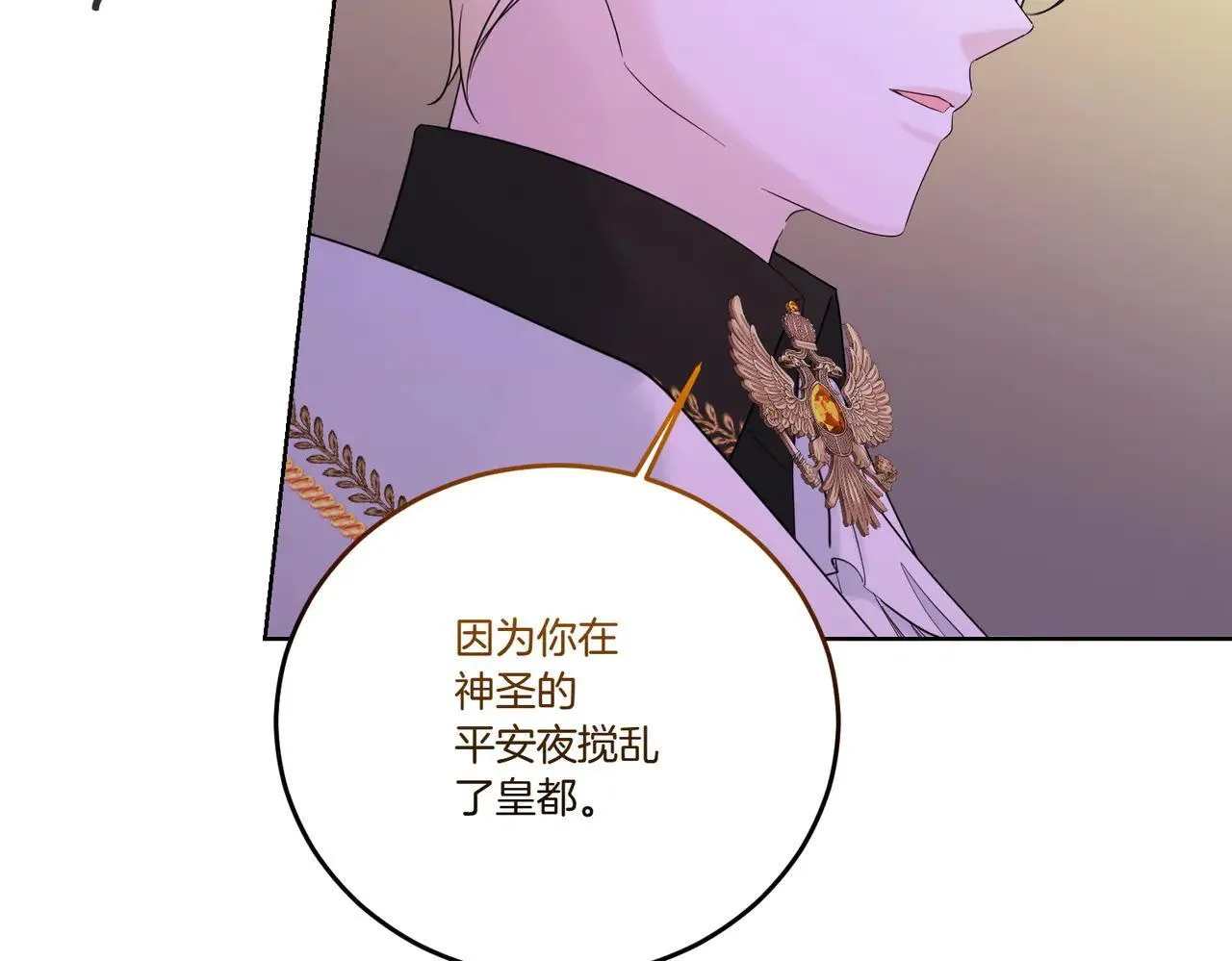 第72话 梦游 第83页