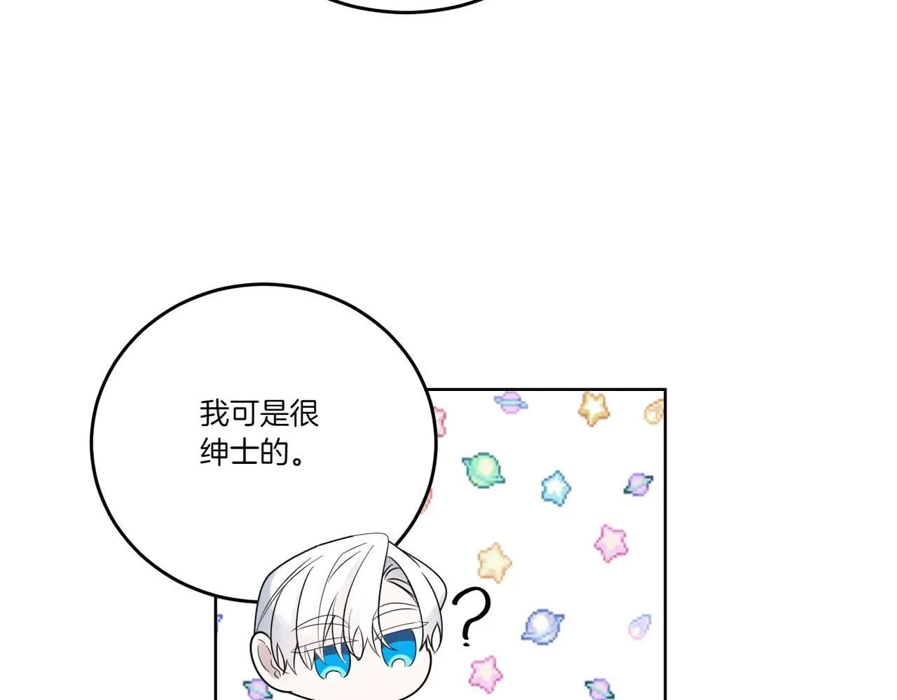 第72话 梦游 第84页