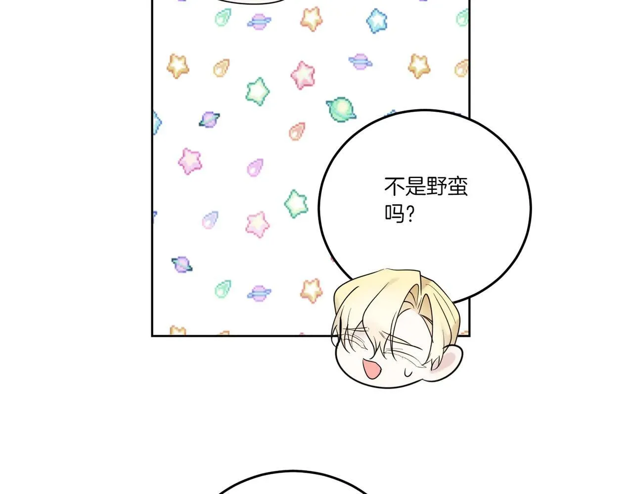 第72话 梦游 第85页