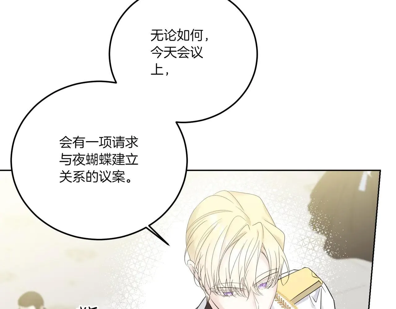 第72话 梦游 第86页