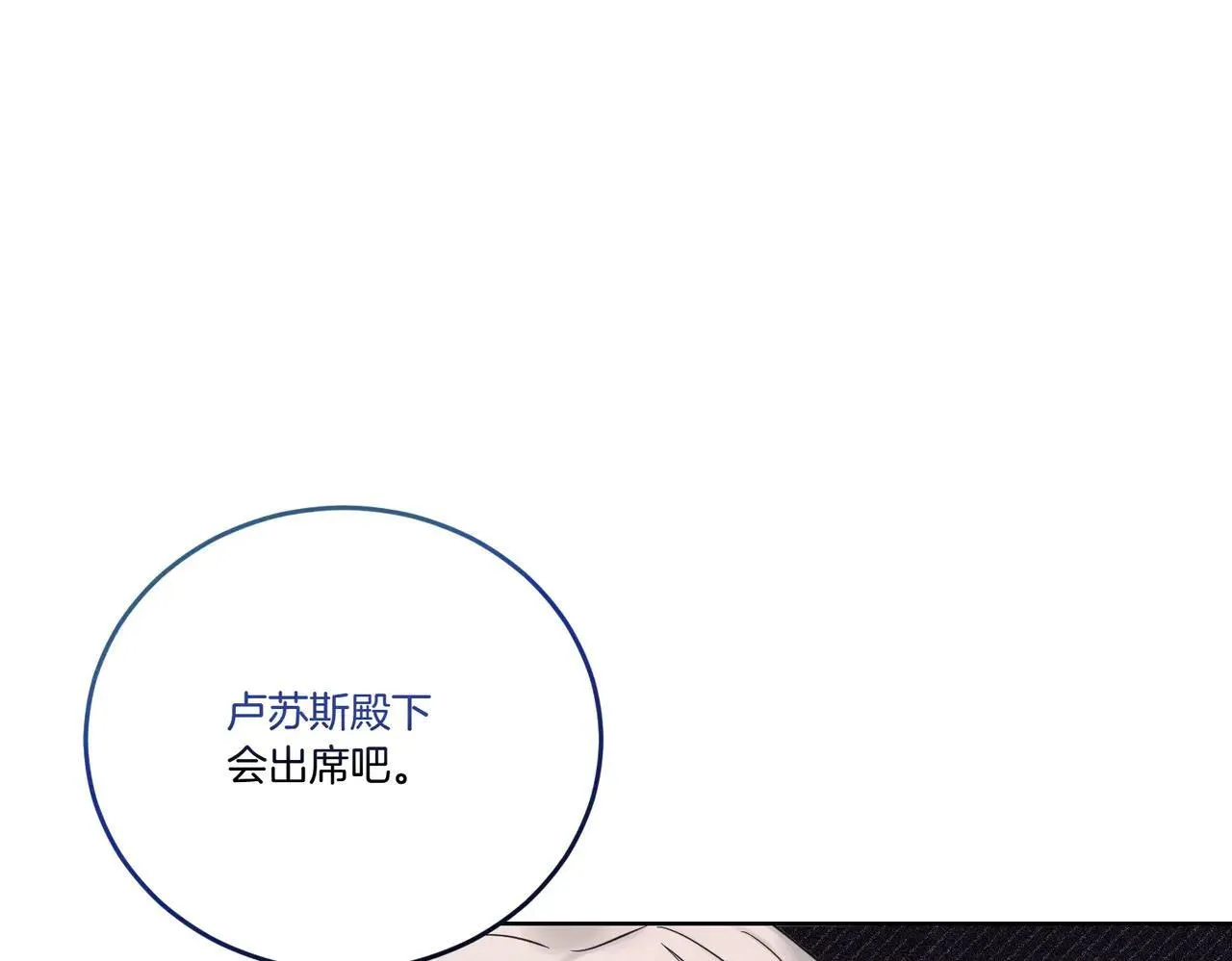第72话 梦游 第88页