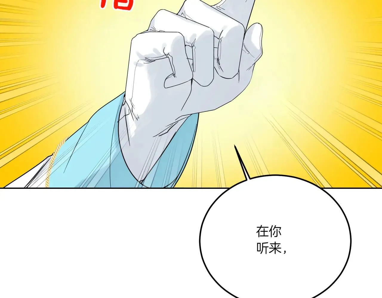 第72话 梦游 第92页