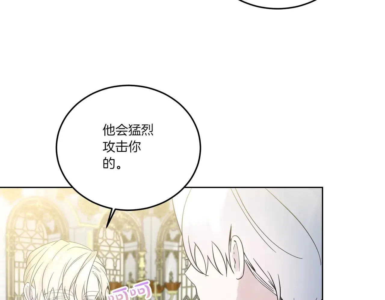 第72话 梦游 第93页
