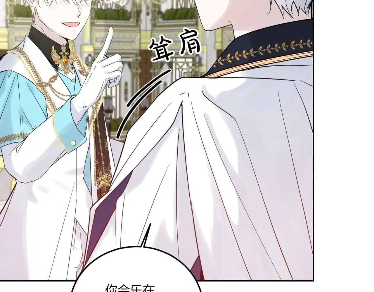 第72话 梦游 第94页