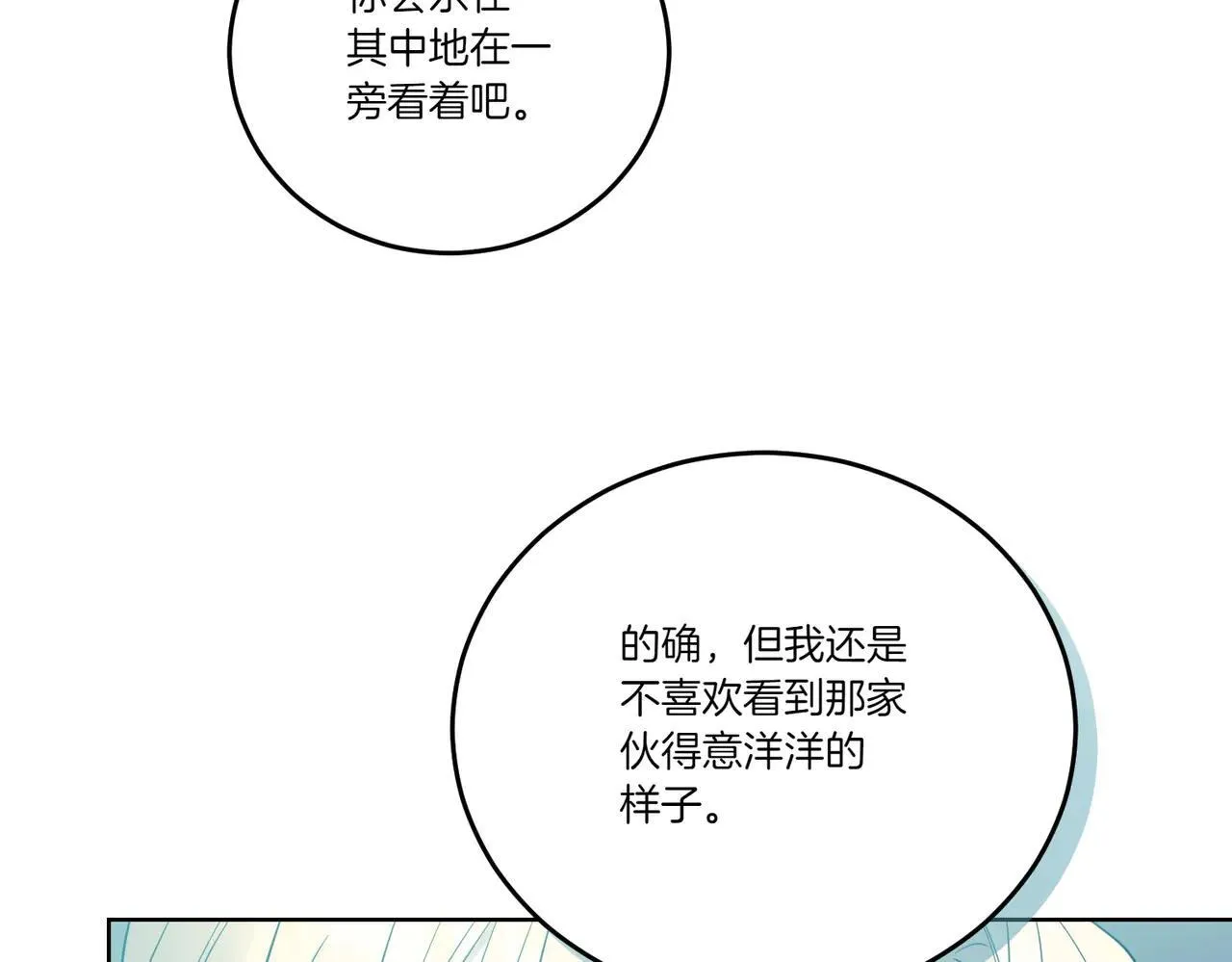 第72话 梦游 第95页
