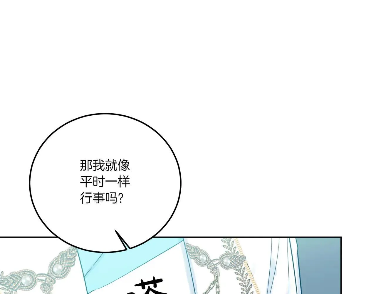 第72话 梦游 第97页