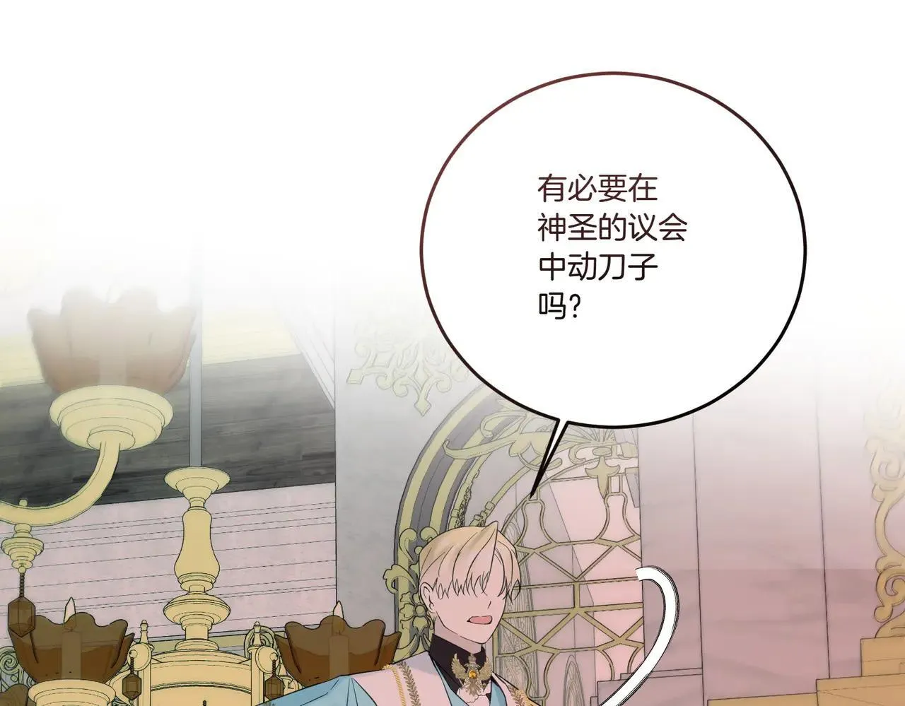 第72话 梦游 第99页