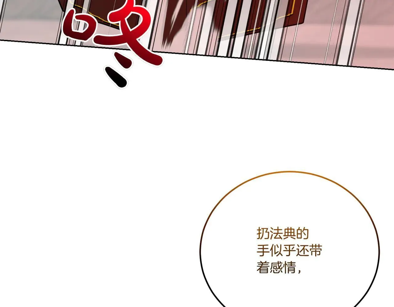 第72话 梦游 第101页