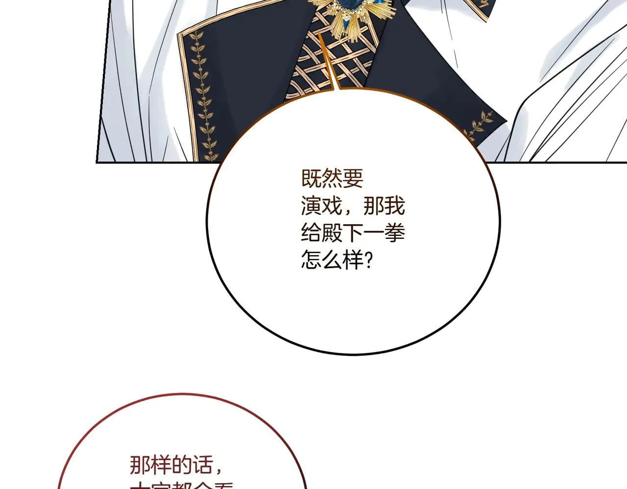 第72话 梦游 第103页