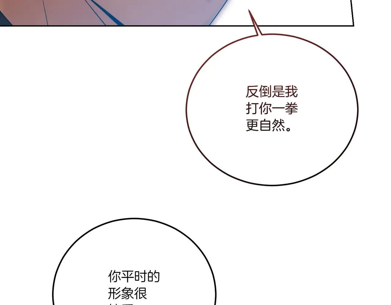 第72话 梦游 第105页